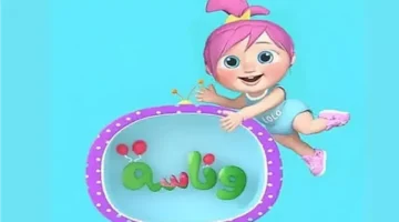 تردد قناة وناسة للأطفال 2025 على نايل سات يشغل أشهر كرتون وأغاني العيال